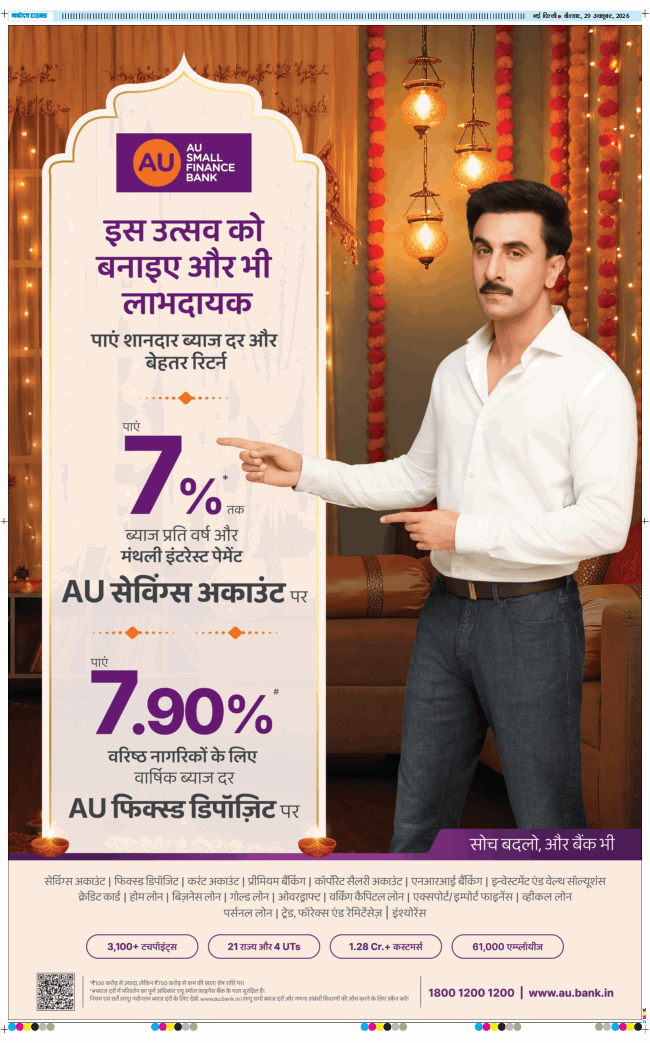 THE NAVODAYATIMES NCR MAIN 2026-10-29