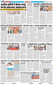 Faridabad 2026-10-29