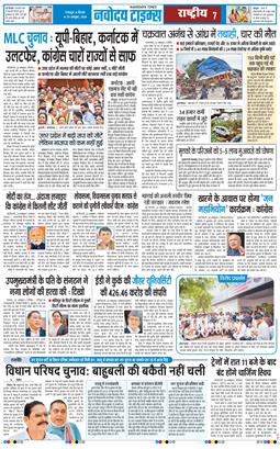 THE NAVODAYA TIMES MAIN UTTARAKHAND AND DEHRADUN 2026-10-29