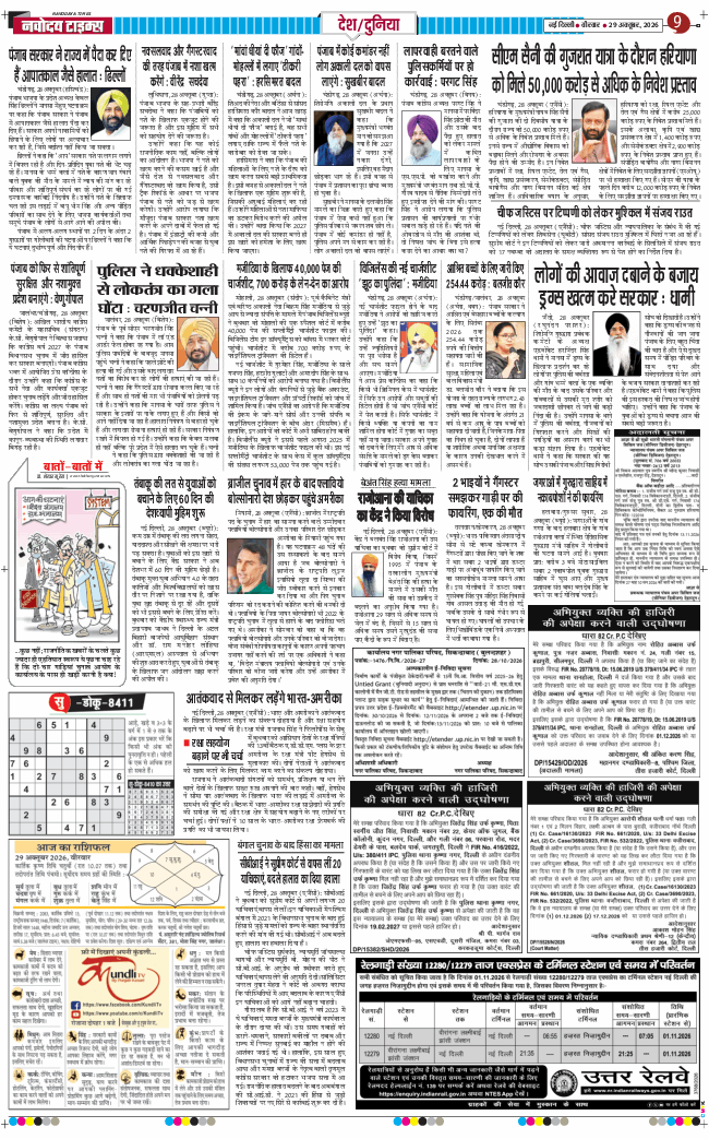 Main Edition 2026-10-29