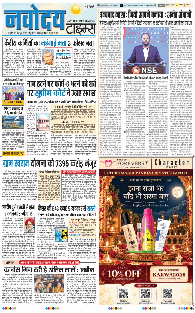Main Edition 2026-10-29