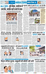 THE NAVODAYA TIMES MAIN UP 2026-10-29