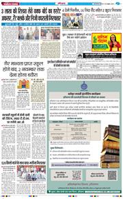 THE NAVODAYATIMES NCR MAIN 2026-10-29