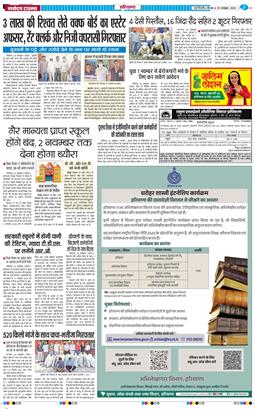 THE NAVODAYATIMES NCR MAIN 2026-10-29