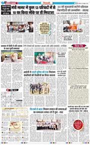 BHIWANI TIMES 2026-10-29