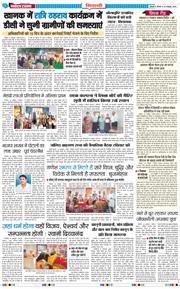 BHIWANI TIMES 2026-10-29