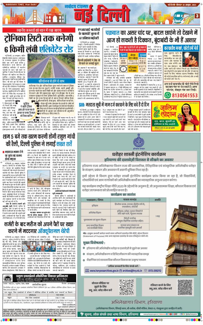 Main Edition 2026-10-29