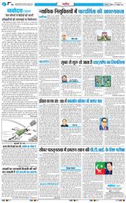 THE NAVODAYA TIMES MAIN UTTARAKHAND AND DEHRADUN 2026-10-29