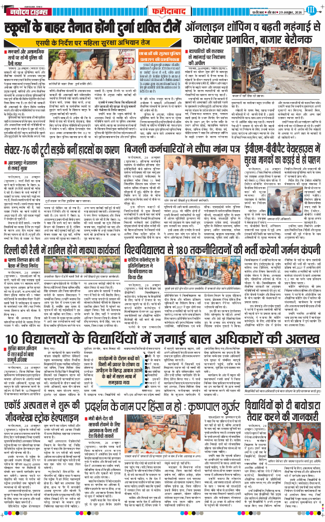 Faridabad 2026-10-29
