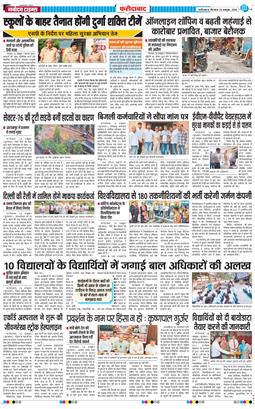 Faridabad 2026-10-29