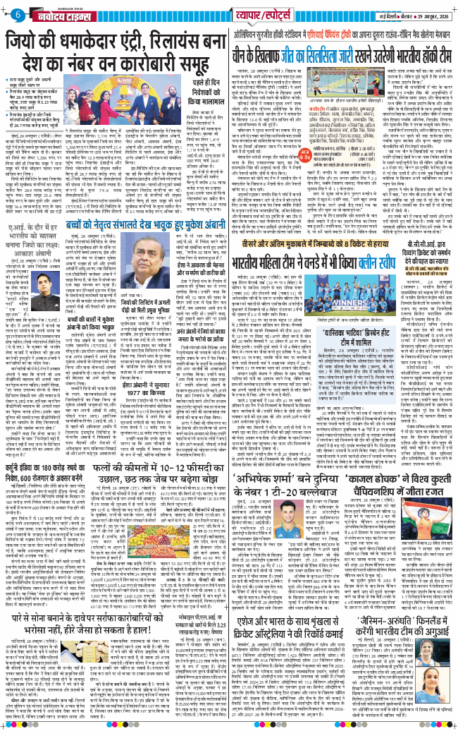 THE NAVODAYATIMES NCR MAIN 2026-10-29