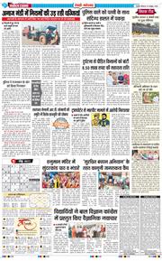 REWARI MAHENDERGARH TIMES 2026-10-29