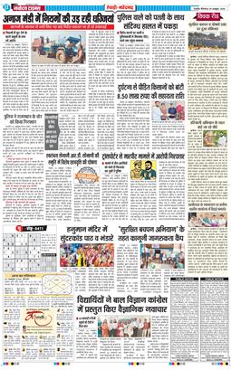 REWARI MAHENDERGARH TIMES 2026-10-29