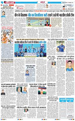 THE NAVODAYA TIMES MAIN UTTARAKHAND AND DEHRADUN 2026-10-29