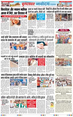 Noida 2026-10-29