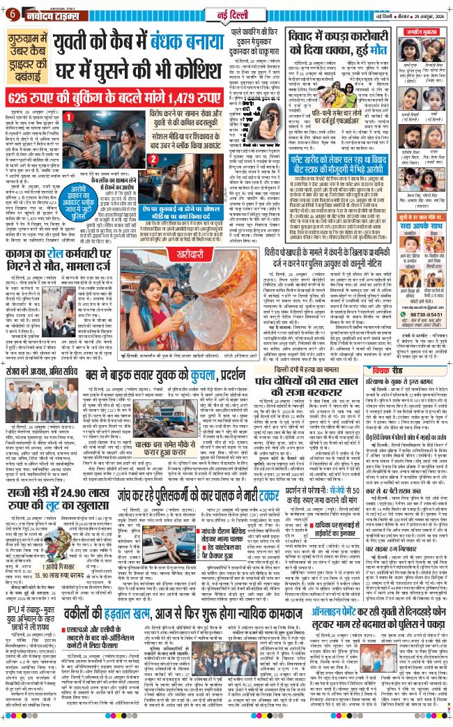 Main Edition 2026-10-29