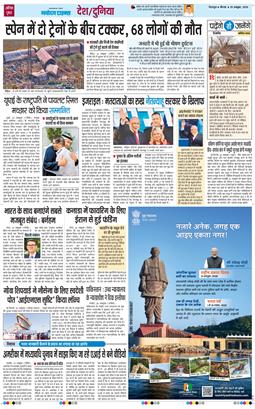 THE NAVODAYA TIMES MAIN UTTARAKHAND AND DEHRADUN 2026-10-29