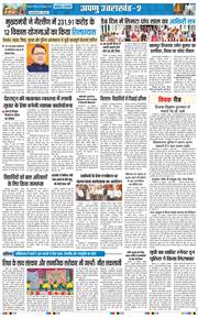 THE NAVODAYA TIMES MAIN UTTARAKHAND AND DEHRADUN 2026-10-29