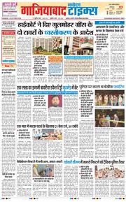 Noida 2026-10-29