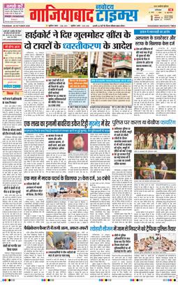 Noida 2026-10-29