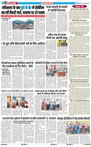 REWARI MAHENDERGARH TIMES 2026-10-29