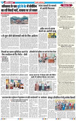 REWARI MAHENDERGARH TIMES 2026-10-29