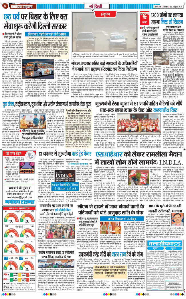 Main Edition 2026-10-29