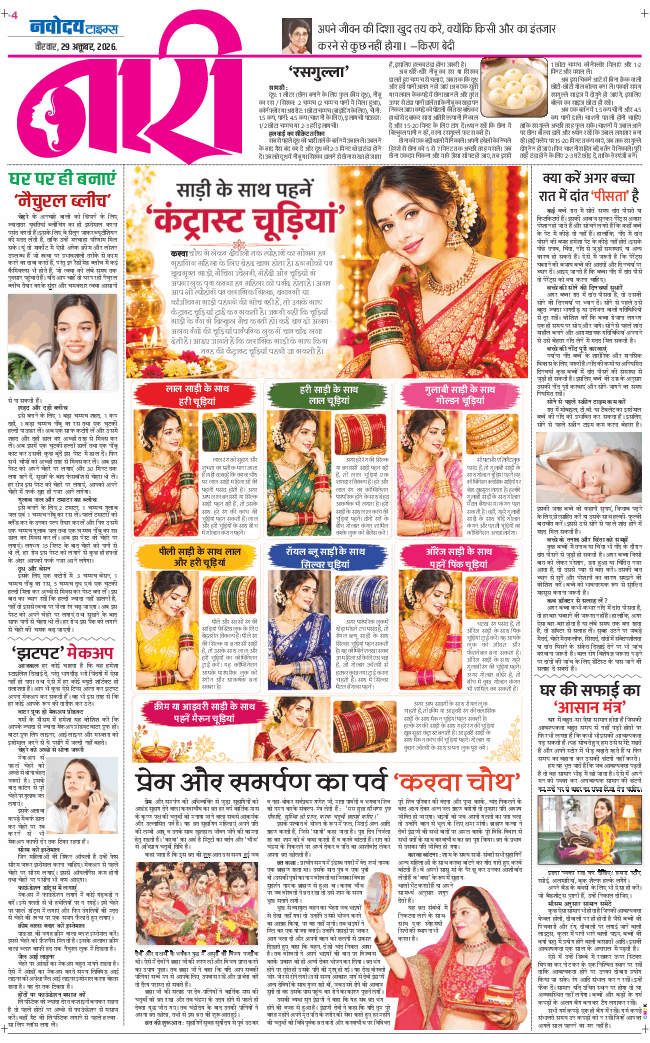 Magazine 2026-10-29