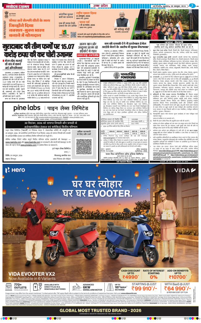 THE NAVODAYA TIMES MAIN UP 2026-10-30