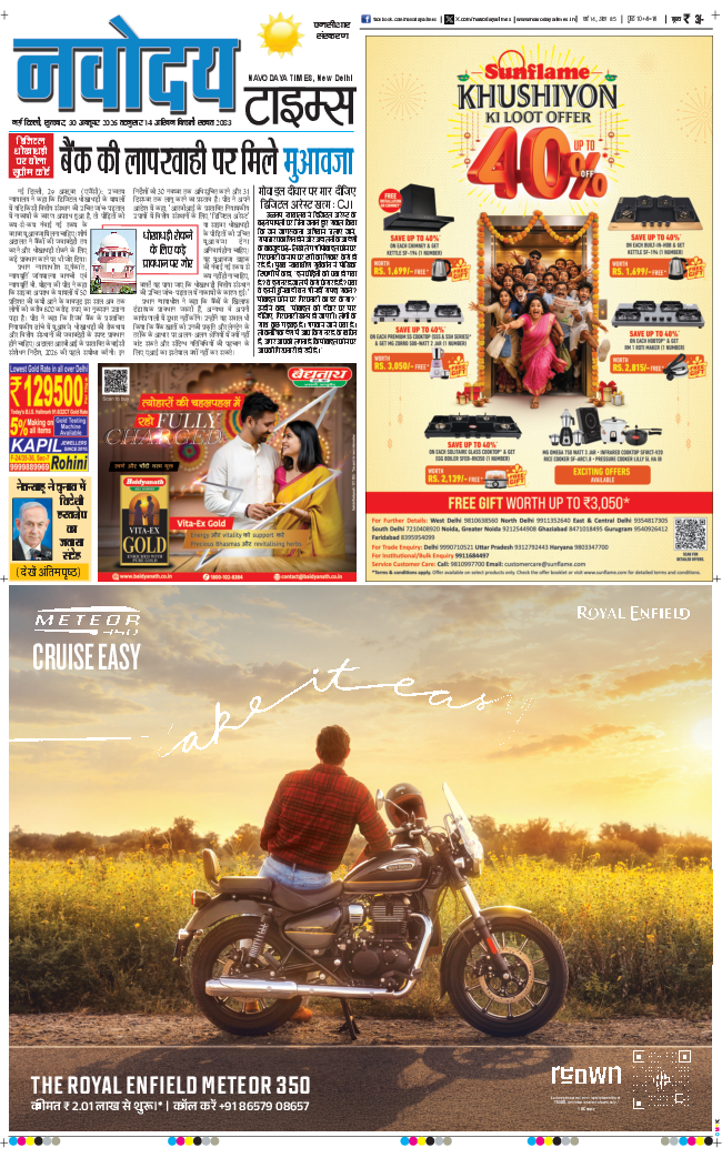 THE NAVODAYA TIMES MAIN UP 2026-10-30