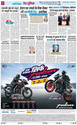 THE NAVODAYATIMES NCR MAIN 2026-10-30