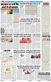 REWARI MAHENDERGARH TIMES 2026-10-30