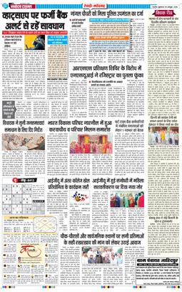 REWARI MAHENDERGARH TIMES 2026-10-30