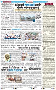 REWARI MAHENDERGARH TIMES 2026-10-30