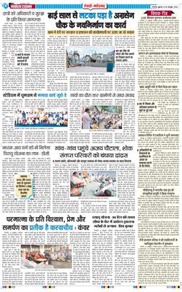 REWARI MAHENDERGARH TIMES 2026-10-30