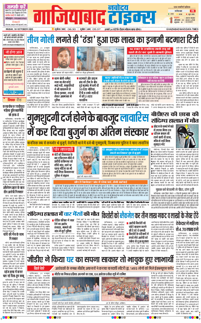 Ghaziabad 2026-10-30