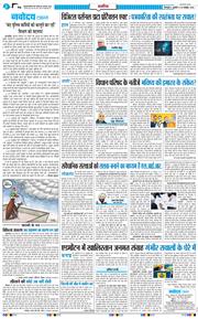 THE NAVODAYA TIMES MAIN UTTARAKHAND AND DEHRADUN 2026-10-30