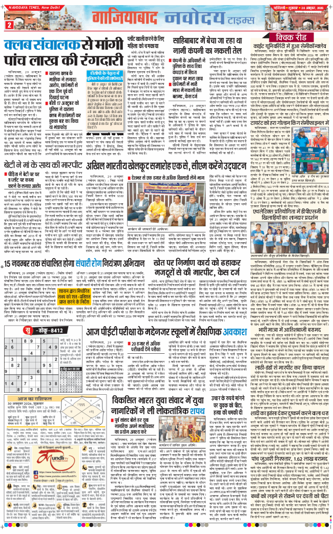 Ghaziabad 2026-10-30