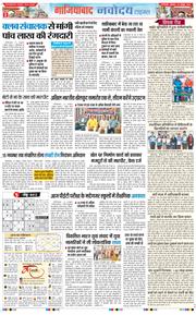 Ghaziabad 2026-10-30