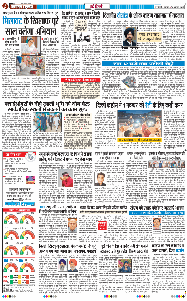 Main Edition 2026-10-30