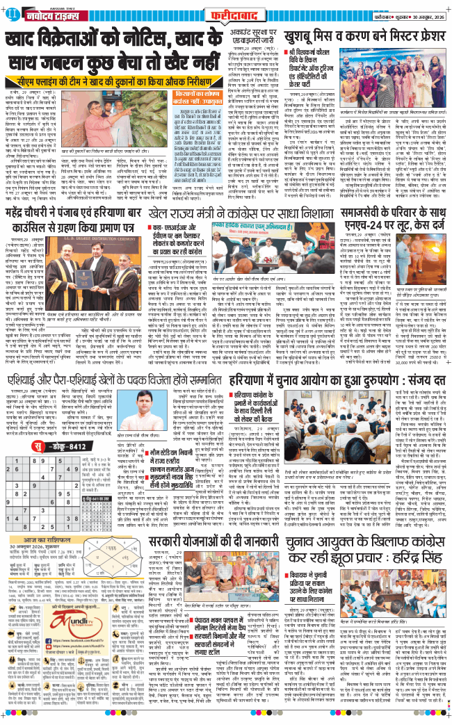Faridabad 2026-10-30
