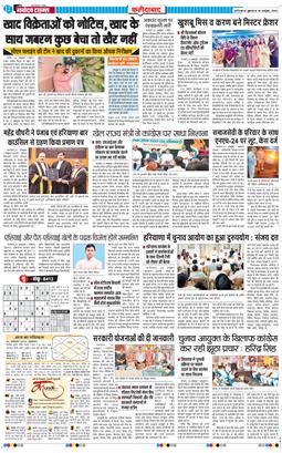 Faridabad 2026-10-30
