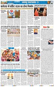 THE NAVODAYA TIMES MAIN UTTARAKHAND AND DEHRADUN 2026-10-30