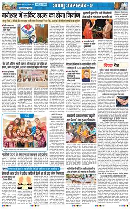 THE NAVODAYA TIMES MAIN UTTARAKHAND AND DEHRADUN 2026-10-30