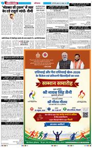 THE NAVODAYATIMES NCR MAIN 2026-10-30