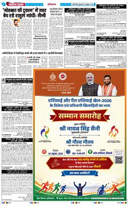 THE NAVODAYATIMES NCR MAIN 2026-10-30