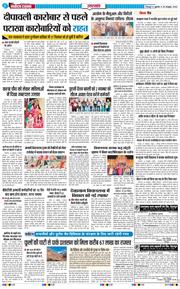 THE NAVODAYA TIMES MAIN UTTARAKHAND AND DEHRADUN 2026-10-30