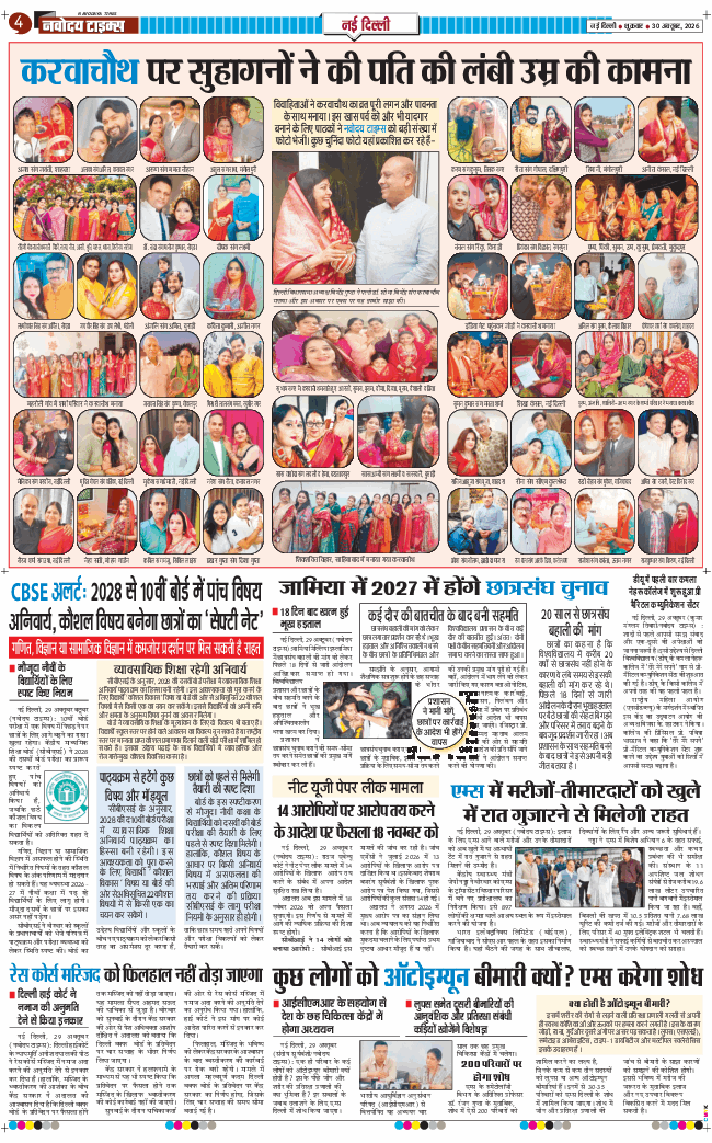 Main Edition 2026-10-30