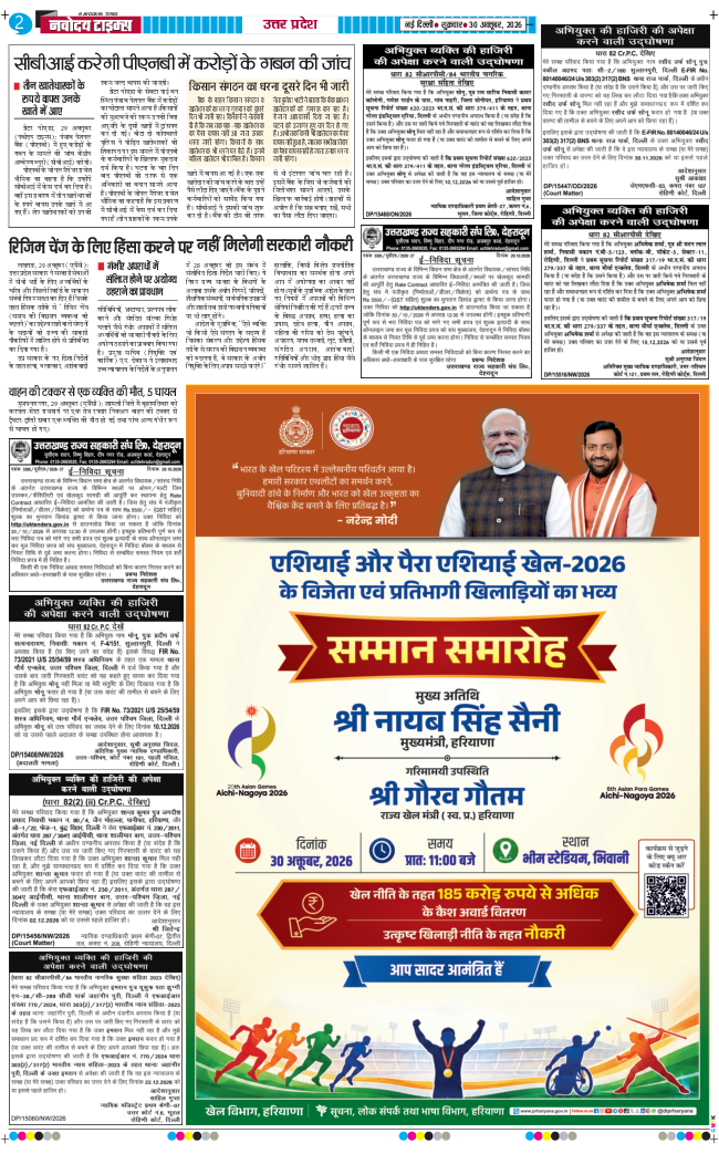 THE NAVODAYA TIMES MAIN UP 2026-10-30