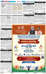 THE NAVODAYA TIMES MAIN UP 2026-10-30